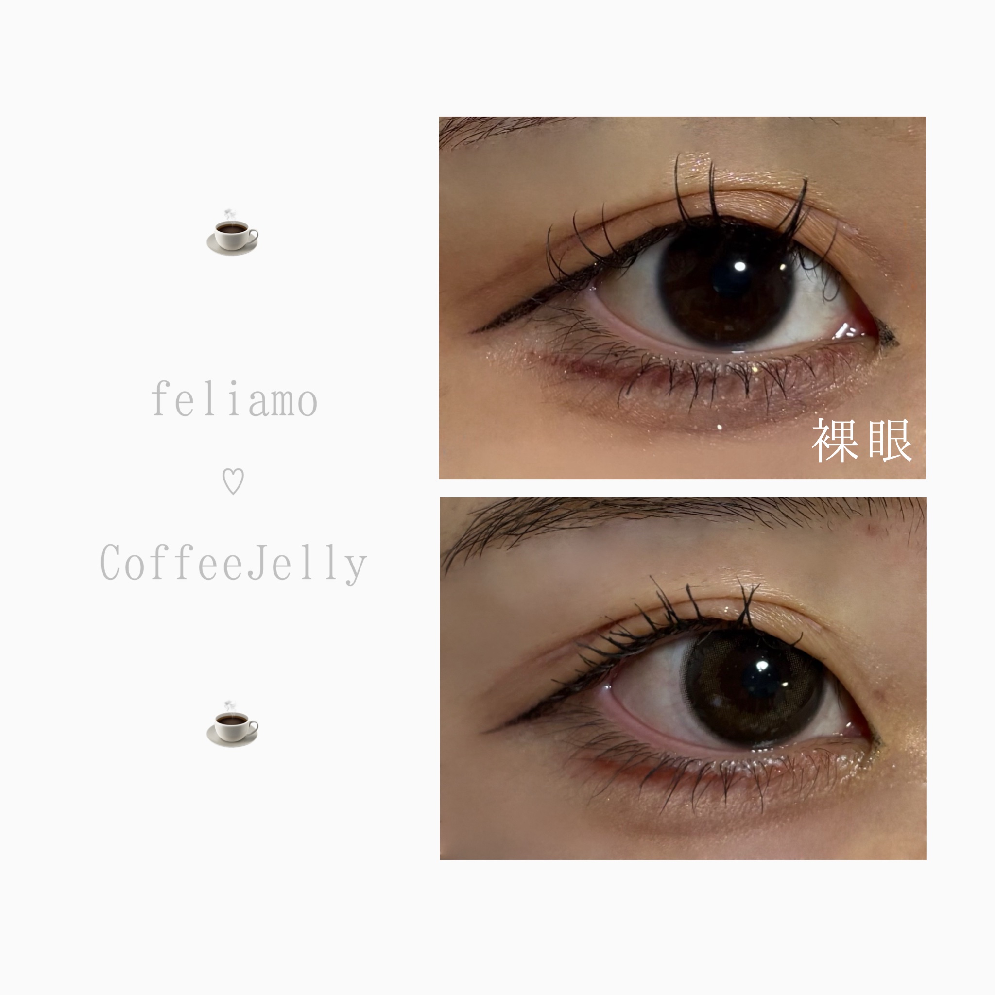 feliamo 1month コーヒーゼリー/feliamo/１ヶ月（１MONTH）カラコンを使ったクチコミ（3枚目）