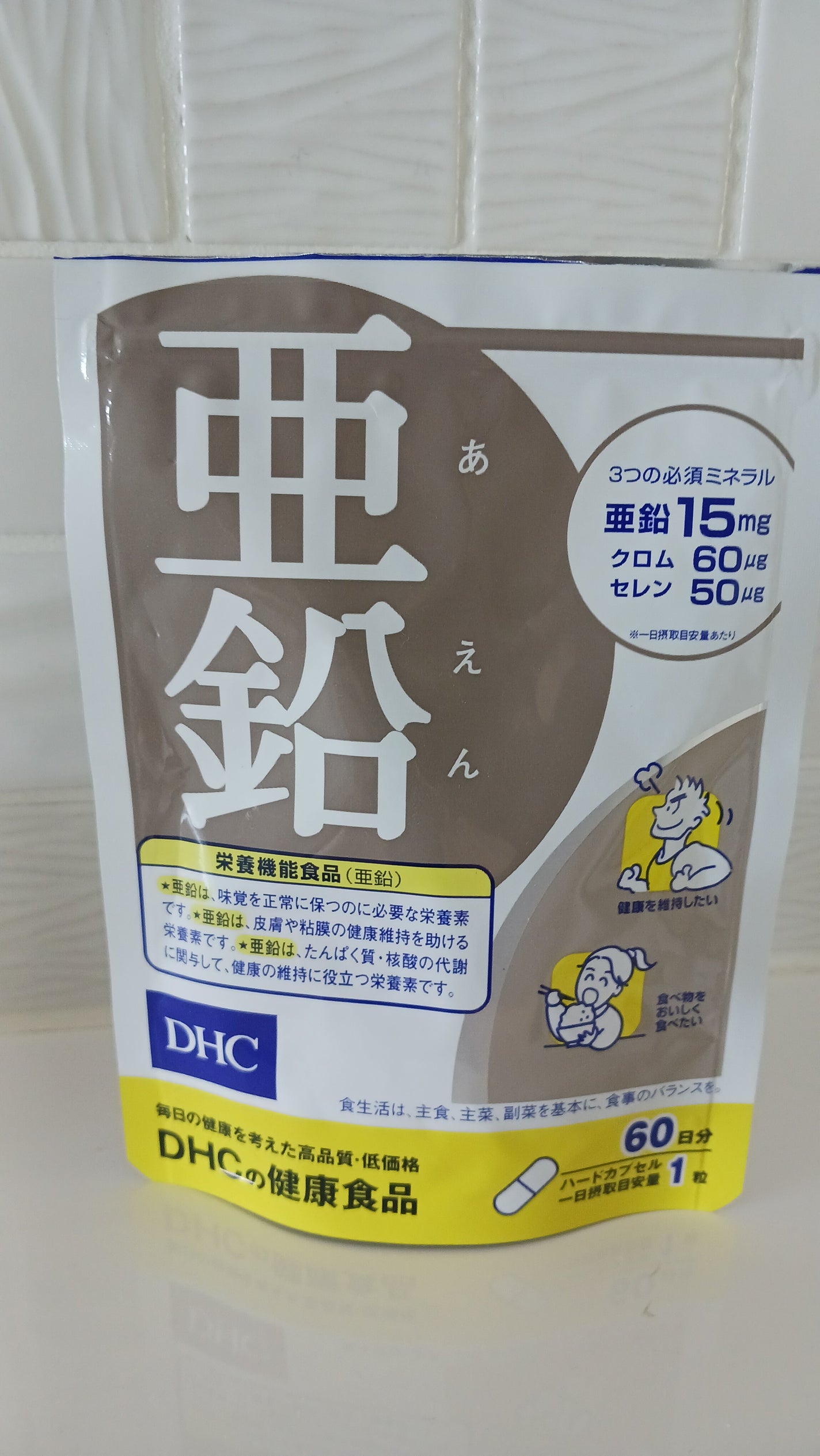 DHC 亜鉛/DHC/健康サプリメントを使ったクチコミ(1枚目)