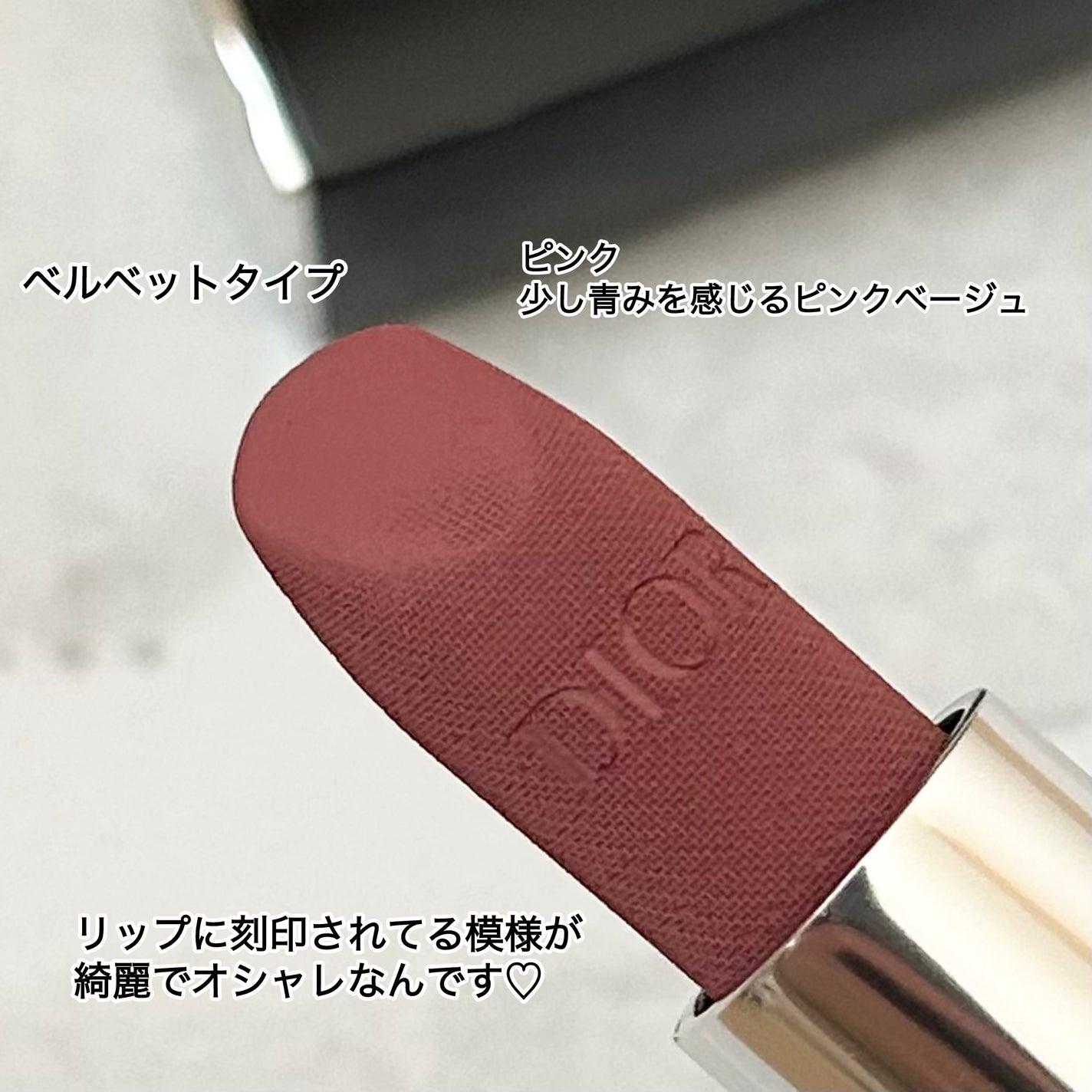 ルージュ ディオール/Dior/口紅を使ったクチコミ(2枚目)