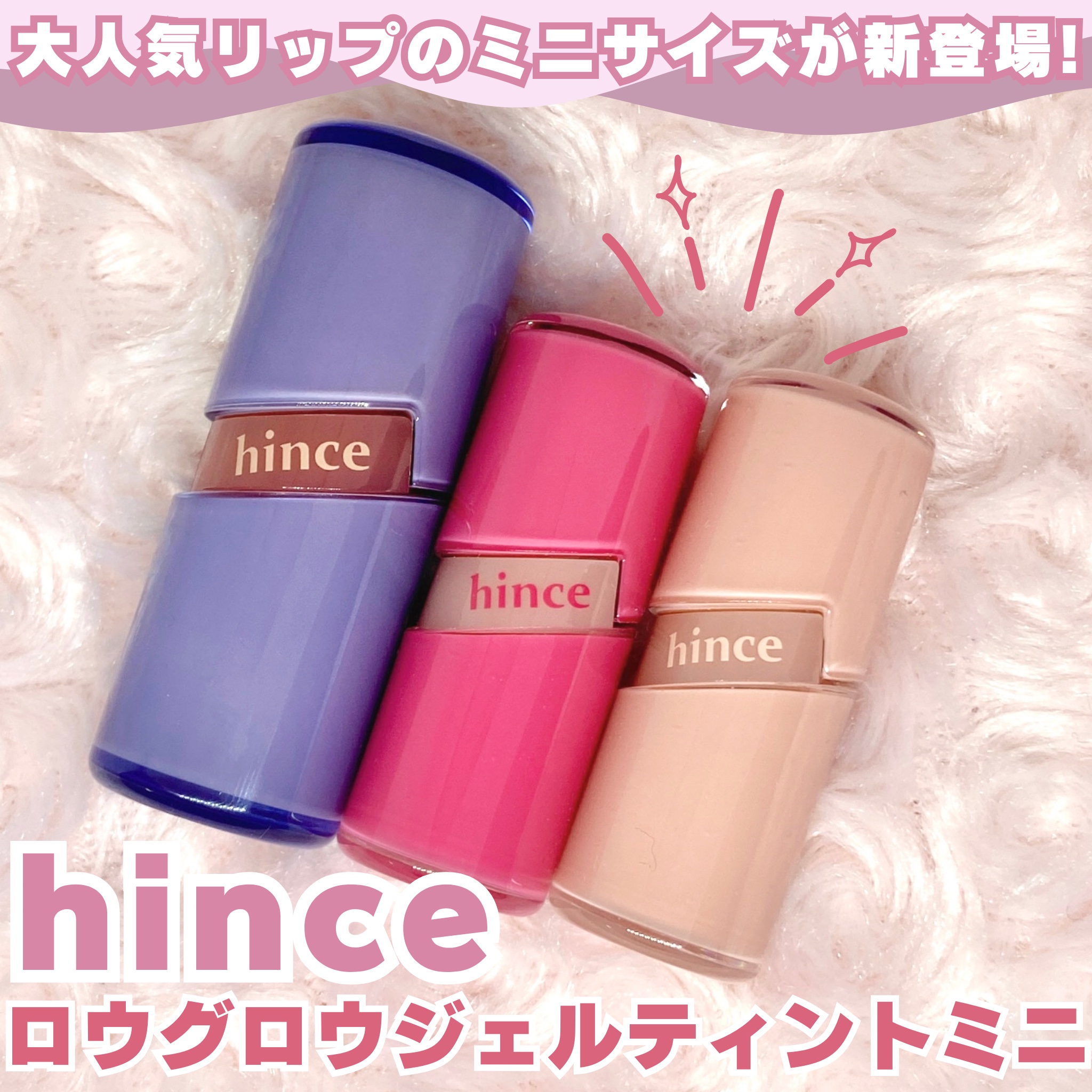 ロウグロウジェルティント/hince/リップティントを使ったクチコミ（1枚目）