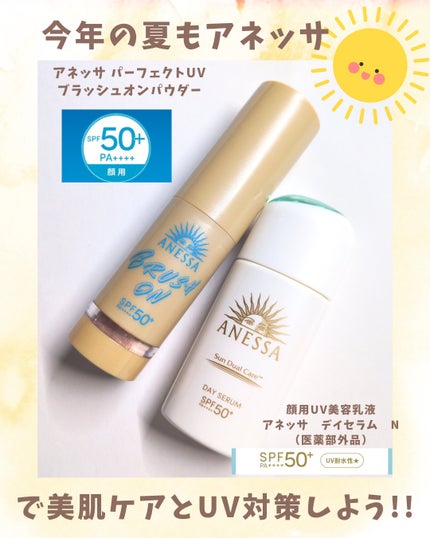 アネッサ パーフェクト UV ブラッシュオンパウダー/アネッサ/日焼け止めパウダーを使ったクチコミ(8枚目)