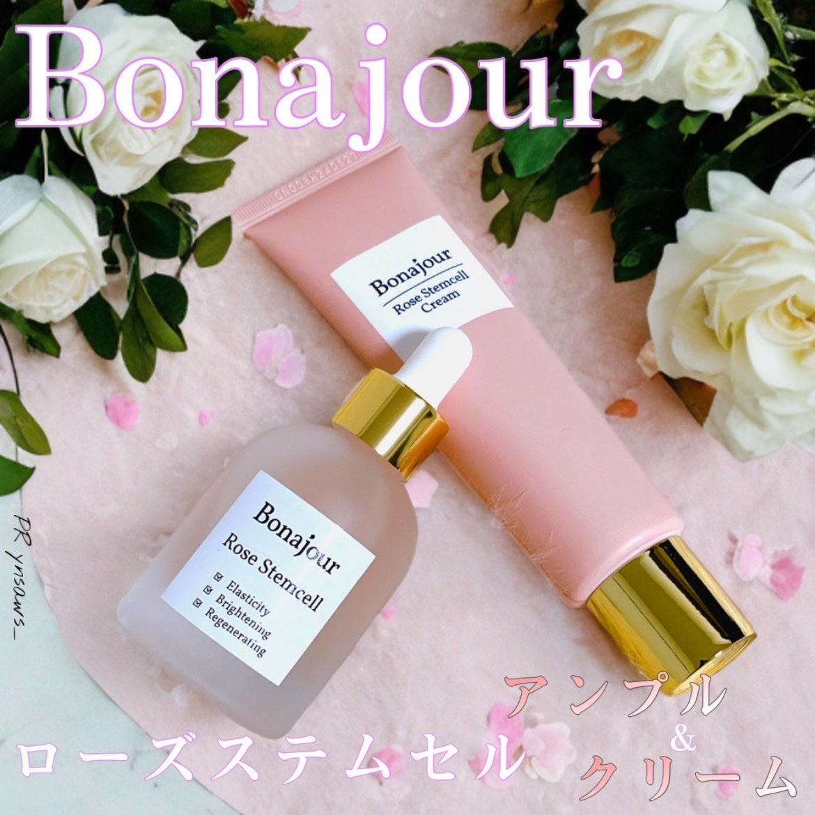 ローズステムセルセラム/Bonajour/美容液を使ったクチコミ(1枚目)