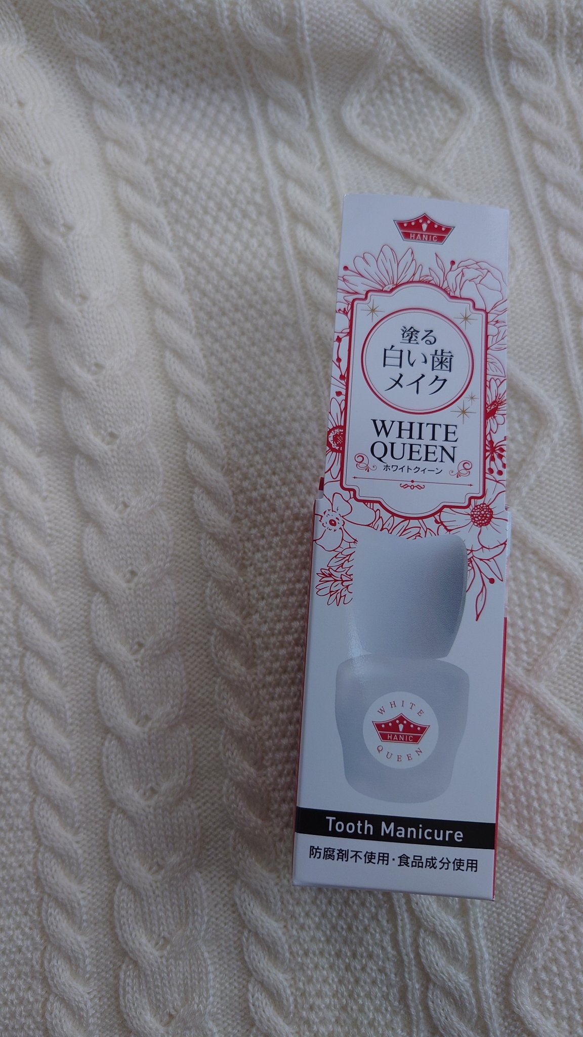 ホワイトクイーン/ハニック・ホワイトラボ/その他オーラルケアを使ったクチコミ（2枚目）