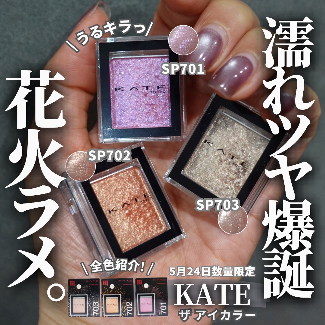 ケイト ザ アイカラー/KATE/単色アイシャドウを使ったクチコミ（1枚目）