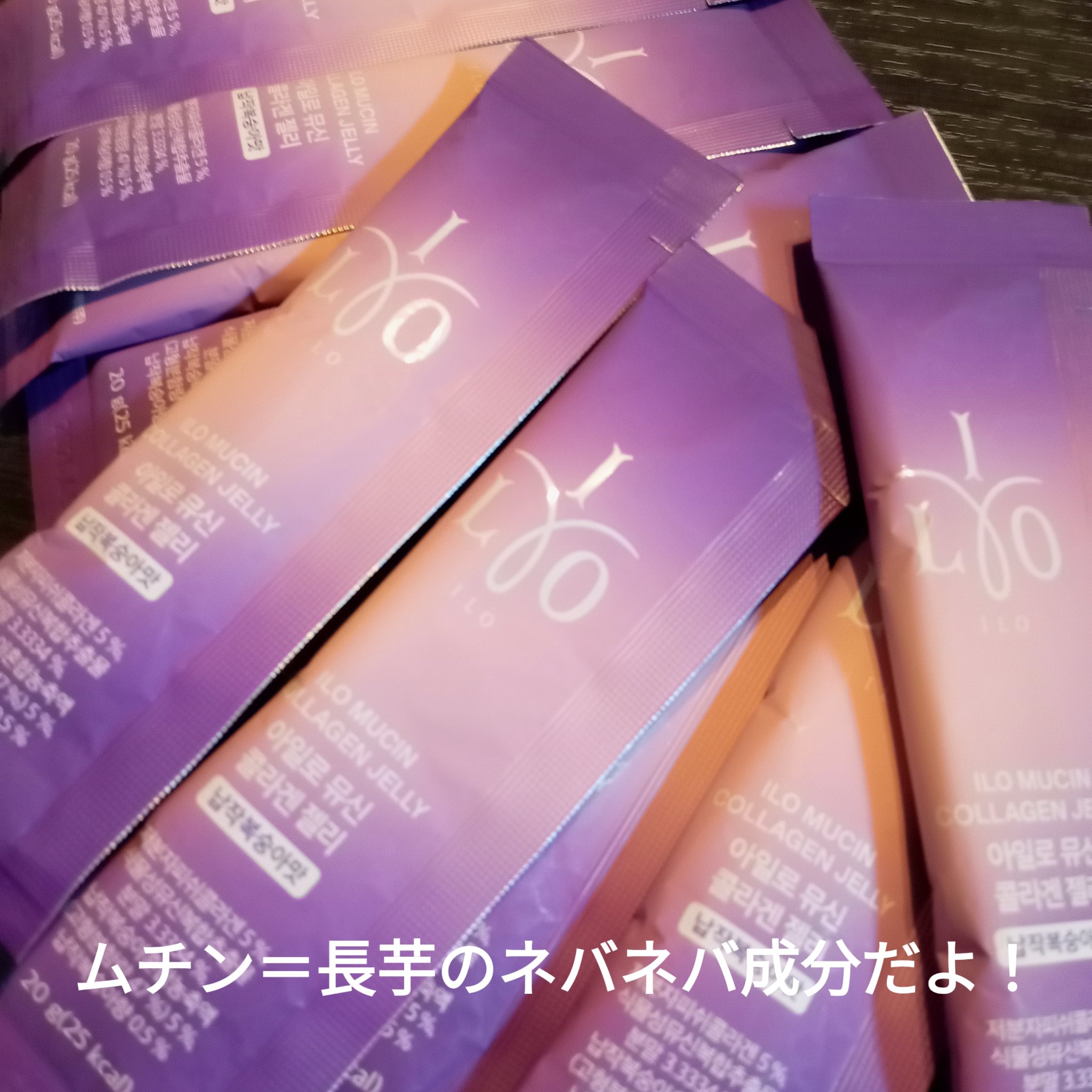 ILO ムチンコラーゲンゼリー/東亜製薬/美容サプリメントを使ったクチコミ（2枚目）