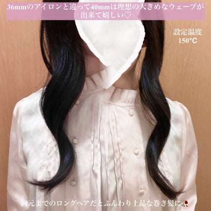 グラムウェーブ カーリングアイロン 36mm/40mm/VODANA (ボダナ)/カールアイロンを使ったクチコミ(3枚目)