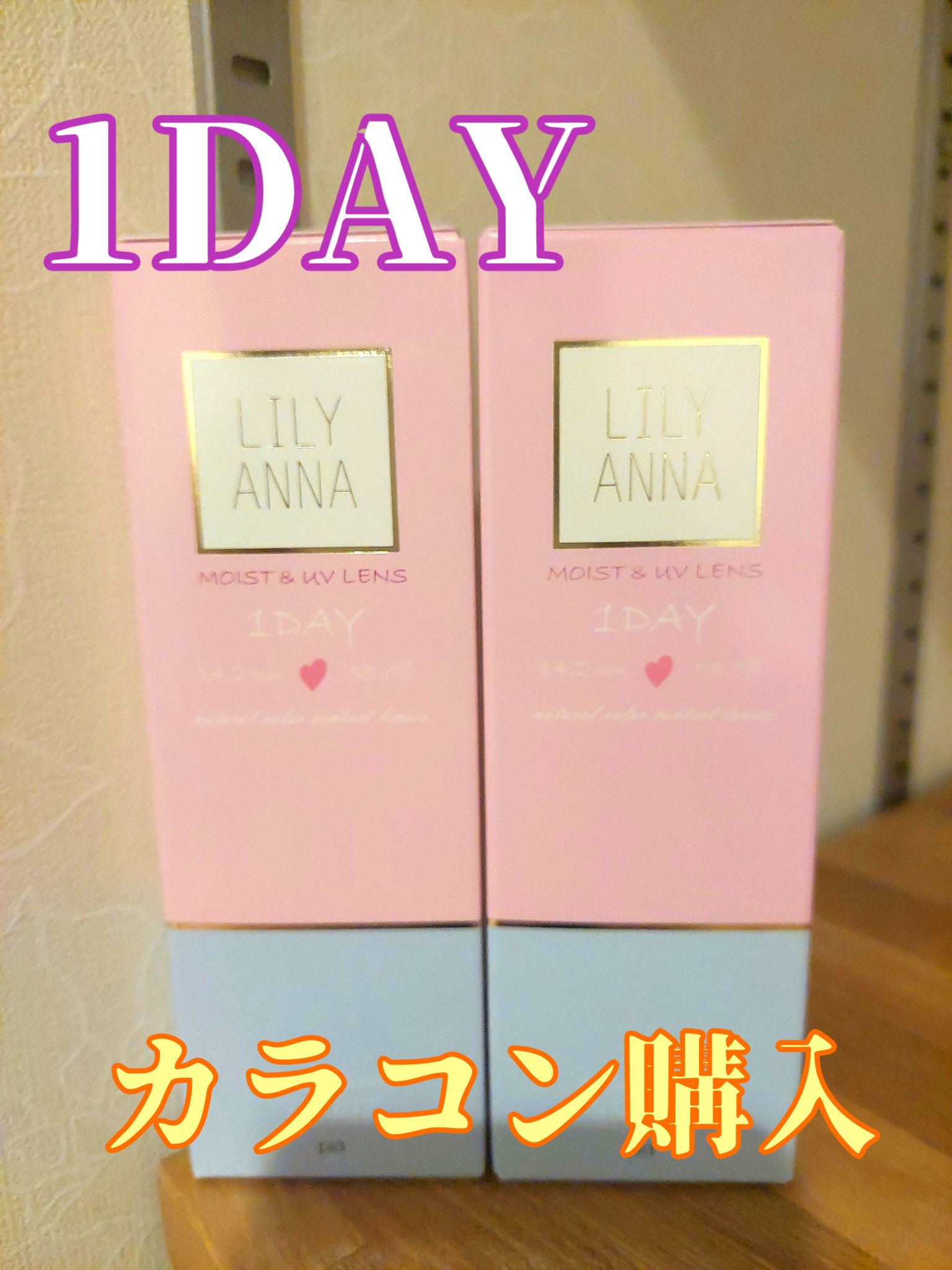 LILY ANNA/LILY ANNA/カラーコンタクトレンズを使ったクチコミ（1枚目）