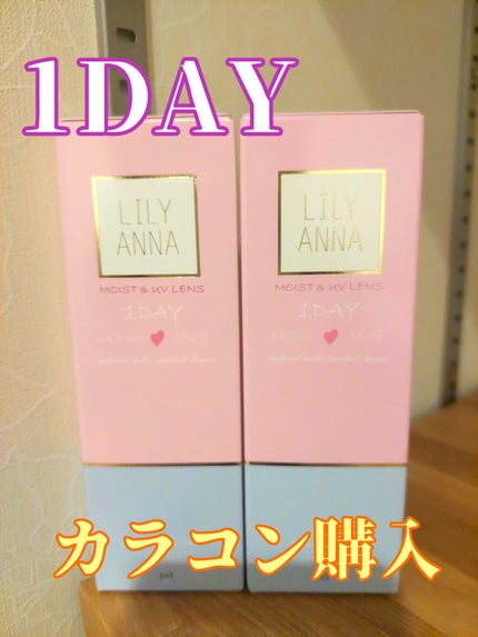 LILY ANNA/LILY ANNA/カラーコンタクトレンズを使ったクチコミ(1枚目)