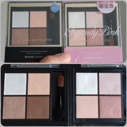 キスミー フェルム スタイリングアイパレット/キスミー フェルム/アイシャドウパレットを使ったクチコミ(2枚目)