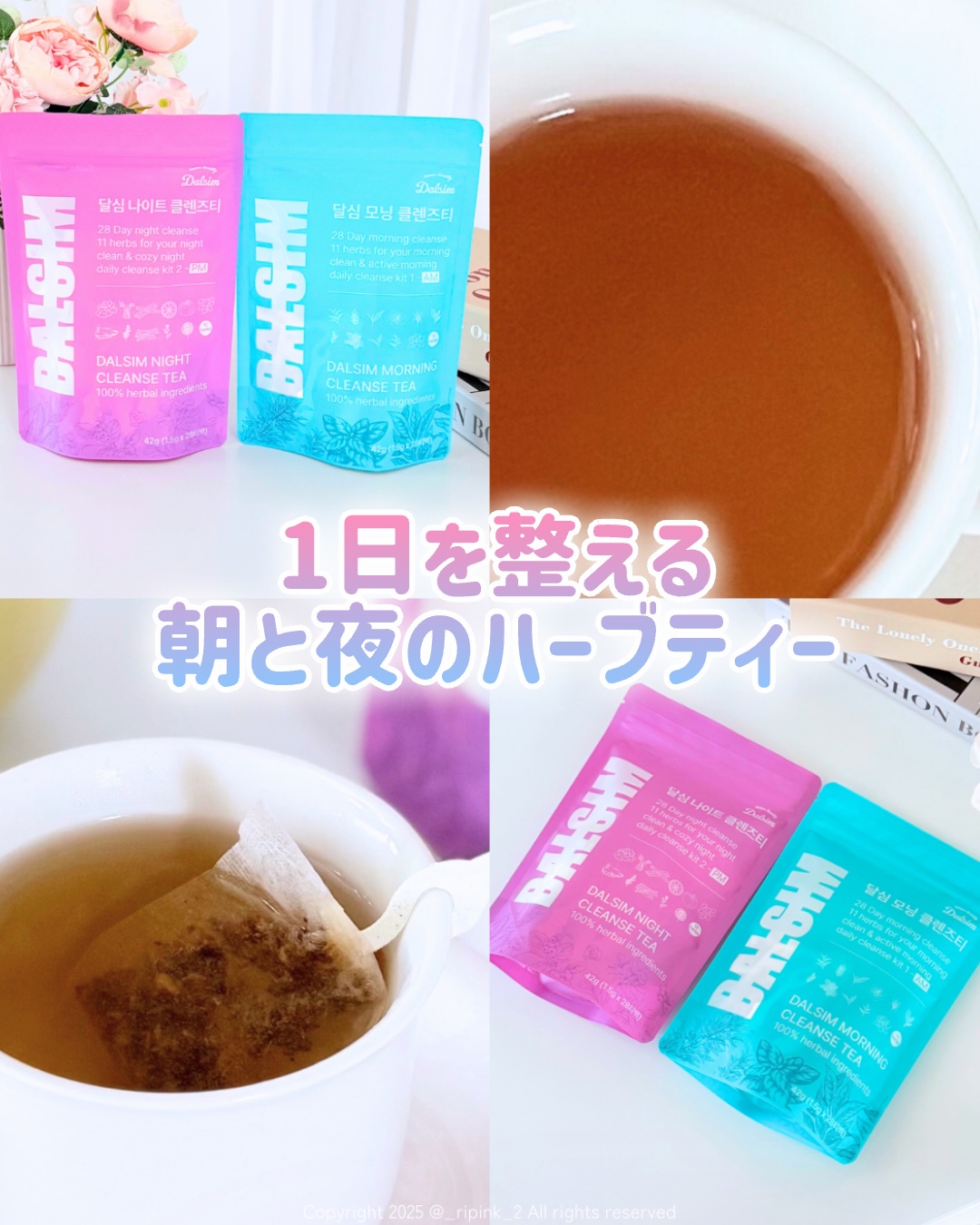 朝用&夜用クレンズティー/ダルシム/その他ドリンクを使ったクチコミ（1枚目）