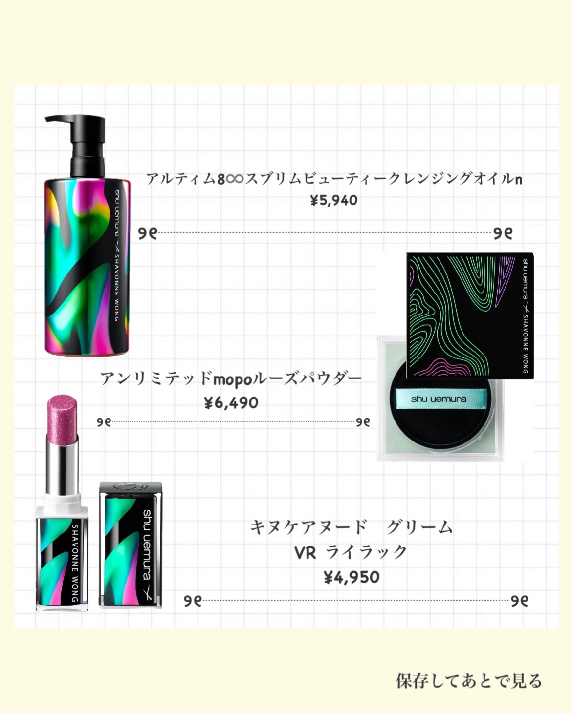 ミントブースター アイパレット/shu uemura/アイシャドウパレットを使ったクチコミ（2枚目）