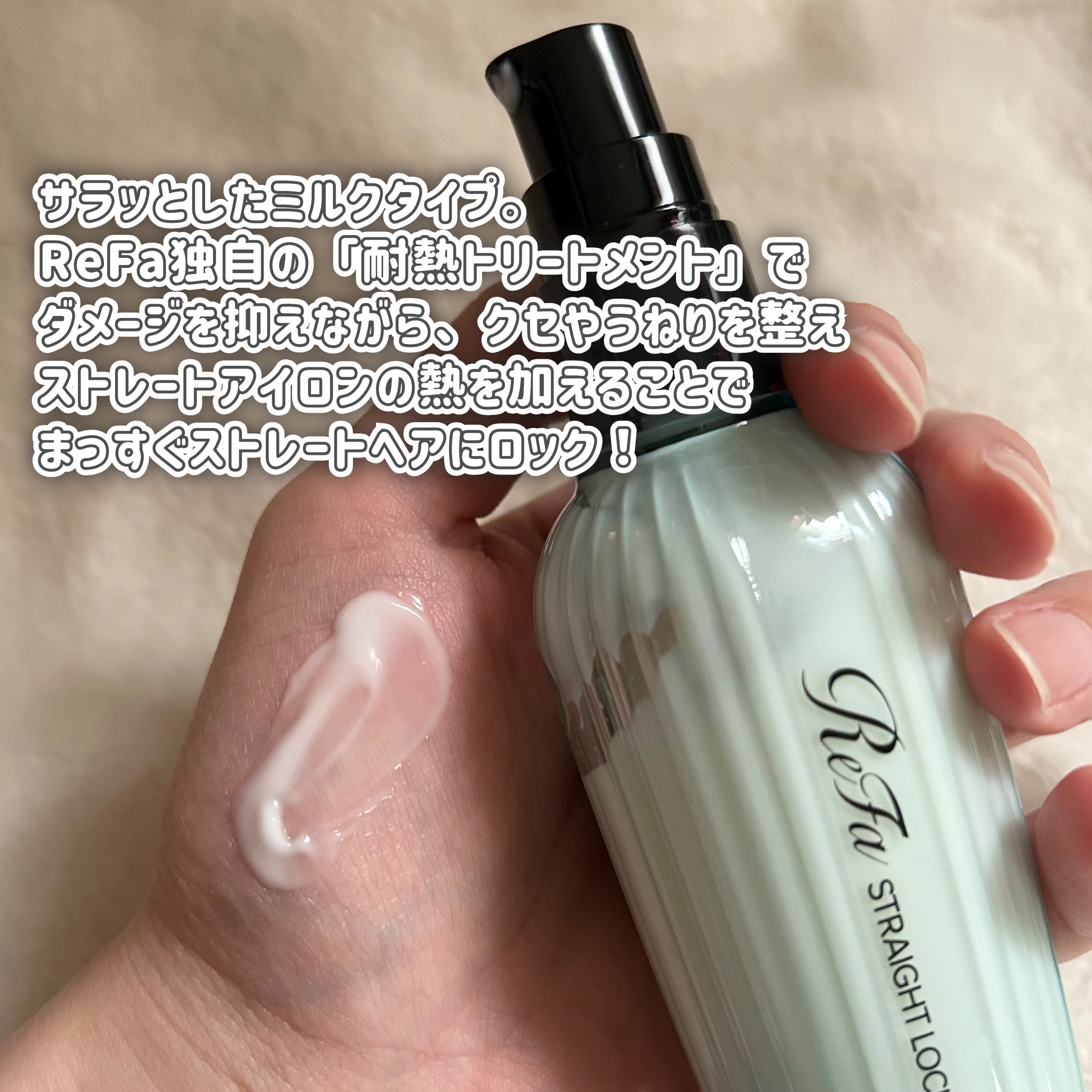 リファストレートロック/ReFa/ヘアオイルを使ったクチコミ（2枚目）