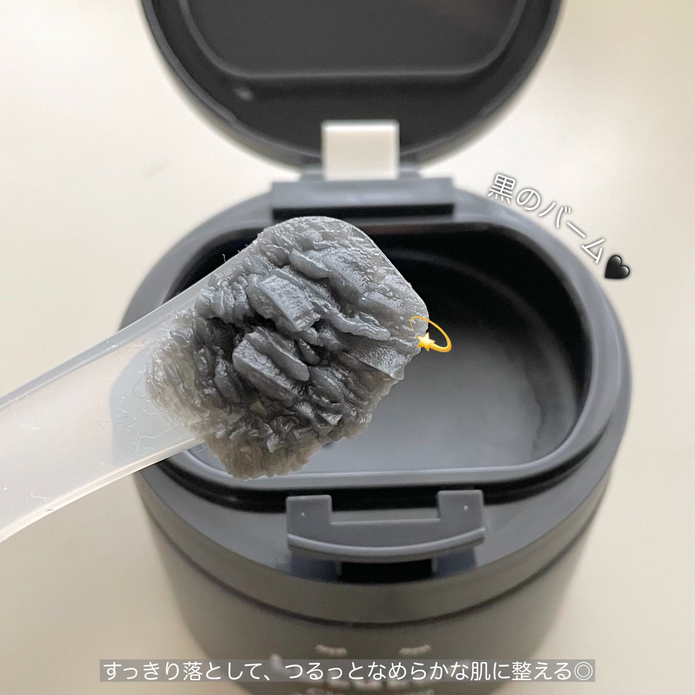 ルルルンクレンジング トーニングバーム CLEAR BLACK/ルルルン/クレンジングバームを使ったクチコミ(2枚目)