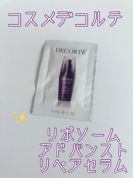 リポソーム アドバンスト リペアセラム 75ml/DECORTÉ/美容液を使ったクチコミ(1枚目)