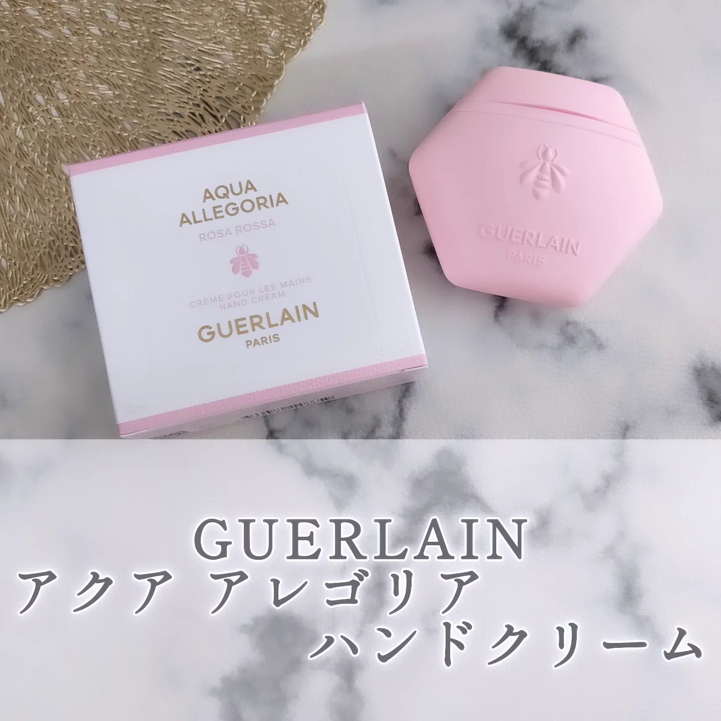 アクア アレゴリア ハンドクリーム ローザ ロッサ/GUERLAIN/ハンドクリームを使ったクチコミ（1枚目）