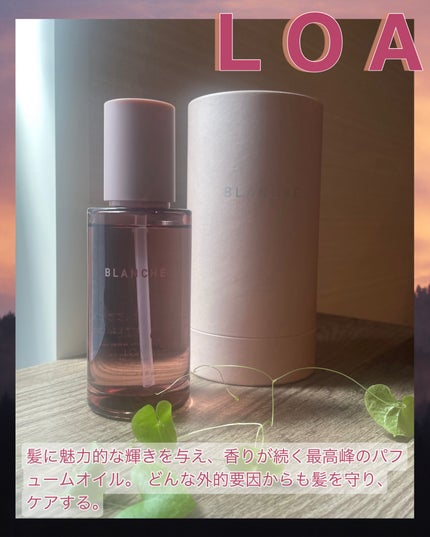 LOA THE OIL "CARE" BLANCHE/LOA The Oil/洗い流すヘアトリートメントを使ったクチコミ(1枚目)
