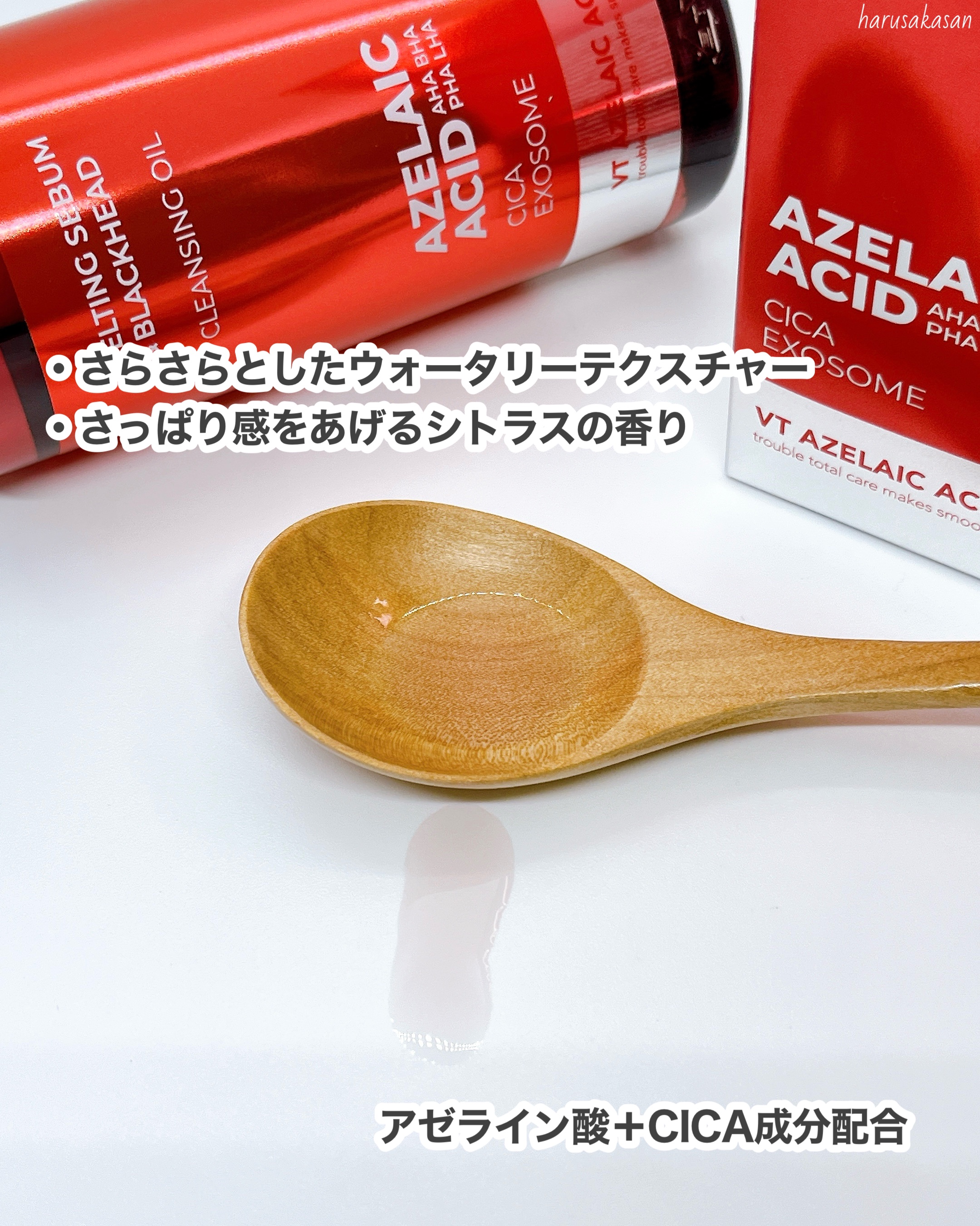 AZケア クレンジングオイル/VT/オイルクレンジングを使ったクチコミ（3枚目）