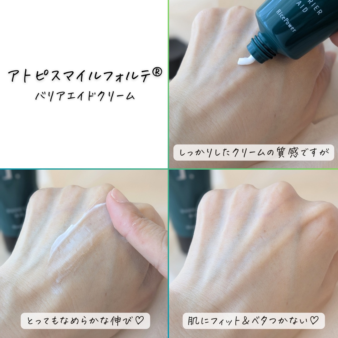 ATOPI SMILE f.のスキンケア・基礎化粧品 バリアドリップローション 他