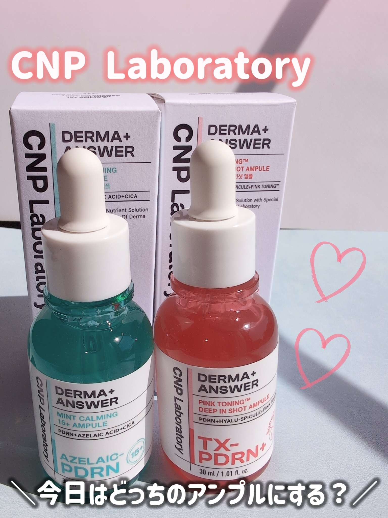 ピンクトーニング™︎ディープインショットアンプル/CNP Laboratory/美容液を使ったクチコミ（1枚目）