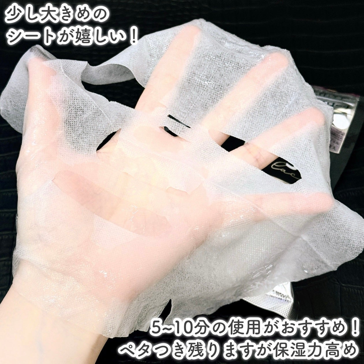 リズム べース デイリーケアマスク(ブラック)/RISM/シートマスク・パックを使ったクチコミ(5枚目)