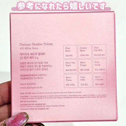 シャドウパレット/dasique/アイシャドウパレットを使ったクチコミ(9枚目)