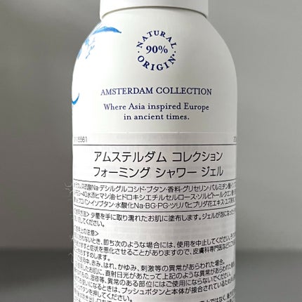 アムステルダム コレクション フォーミング シャワー ジェル/RITUALS/ボディソープを使ったクチコミ(6枚目)
