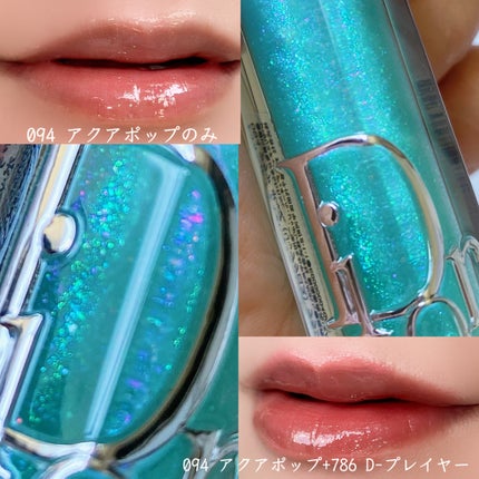ディオール アディクト リップ マキシマイザー/Dior/リップグロスを使ったクチコミ(3枚目)