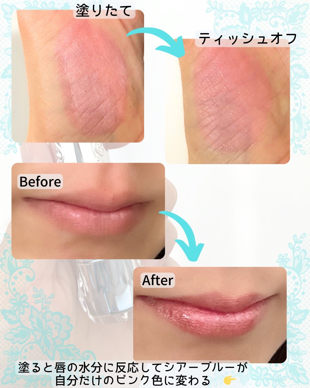 ジルスチュアート サムシングピュアブルー マイリップス/JILL STUART/リップティントを使ったクチコミ(3枚目)