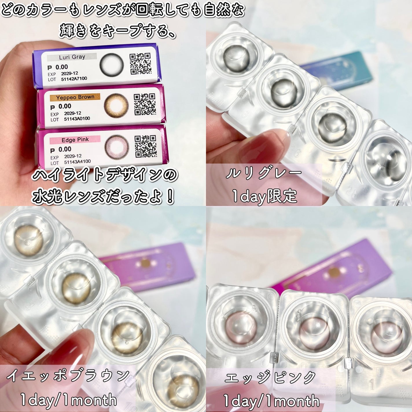 riyon⚚ on LIPS 「うるんと光る水光カラコン👼/日韓同時、新発売ブランドアンジェリ..」(3枚目)