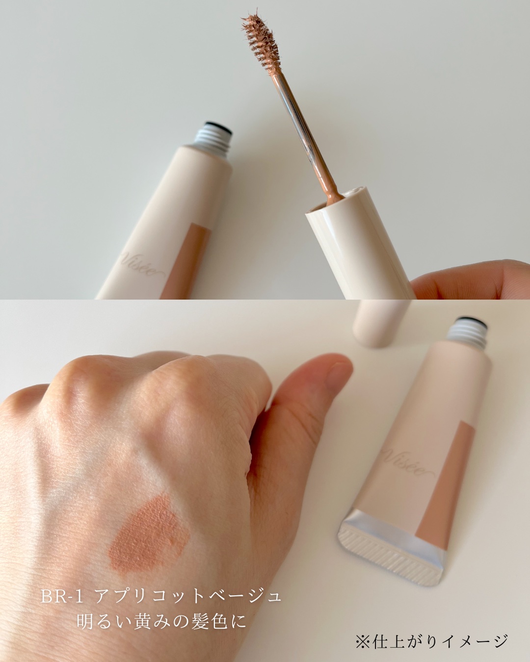 フラッフデザイン アイブロウカラー/Visée/眉マスカラを使ったクチコミ（2枚目）