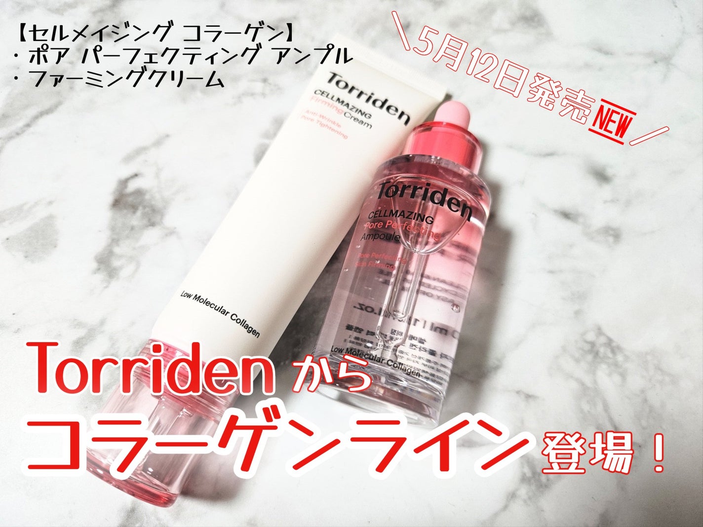 セルメイジング コラーゲン ポア パーフェクティング アンプル/Torriden/美容液を使ったクチコミ(1枚目)