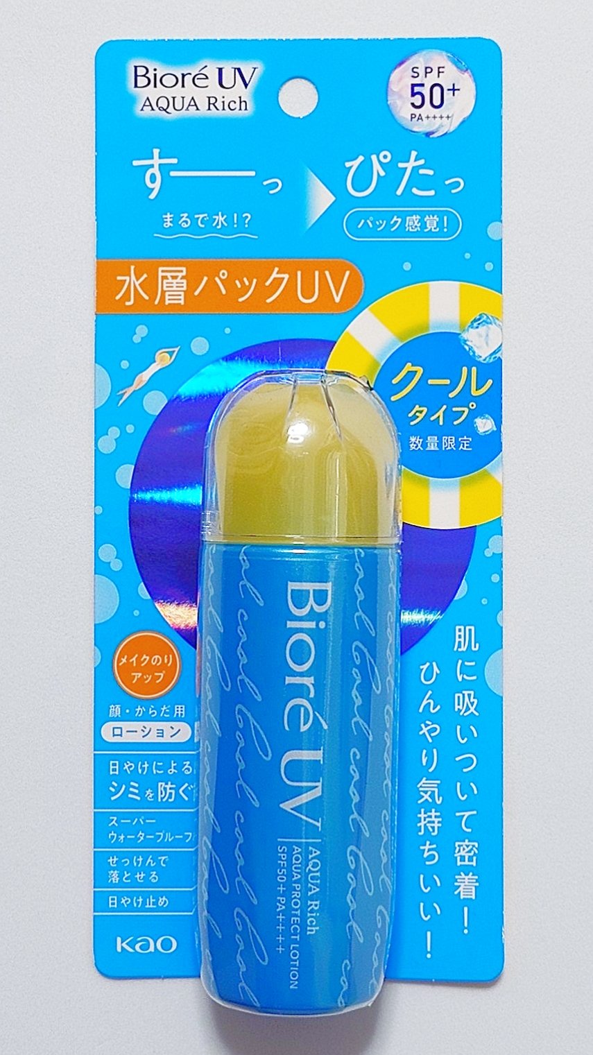ビオレUV アクアリッチ アクアプロテクトローション クール/ビオレ/日焼け止めローションを使ったクチコミ（1枚目）