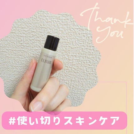 エリクシール ザ セラム aa(医薬部外品)/エリクシール/美容液を使ったクチコミ(1枚目)