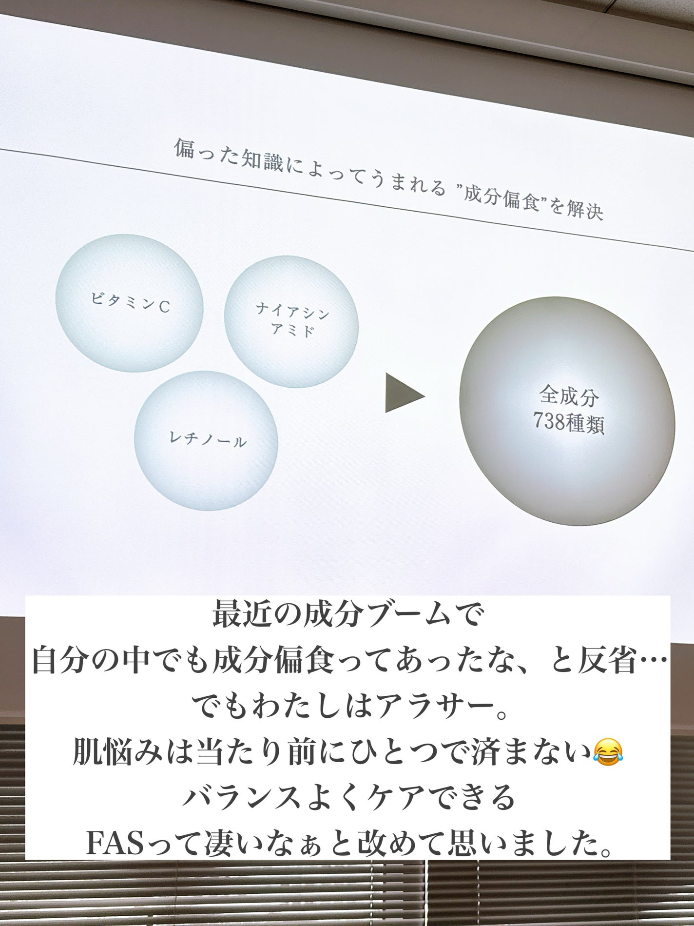 あずみ♡投稿ある方インスタもフォロバ♡ on LIPS 「FASの勉強会に参加させていただきました🌸ブランドストーリー..」(3枚目)