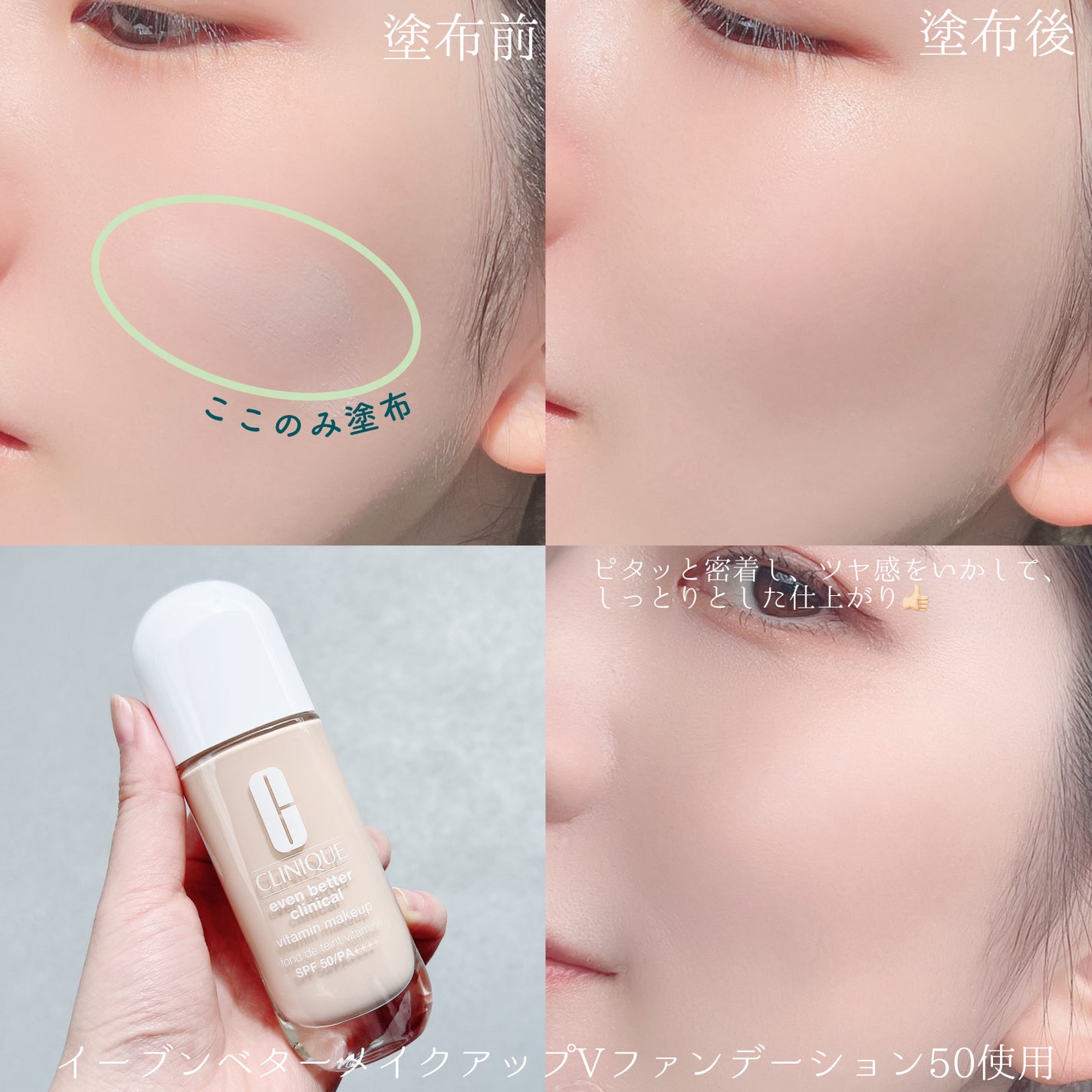 イーブン ベター シティ ブロック マルチ ディフェンス 50/CLINIQUE/日焼け止めクリームを使ったクチコミ(4枚目)
