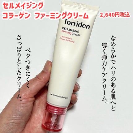 ã»ã«ã¡ã€ãžã³ã° ã³ã©ãŒã²ã³ ã㢠ããŒãã§ã¯ãã£ã³ã° ã¢ã³ãã«/Torriden/çŸå®¹æ¶²ã䜿ã£ãã¯ãã³ãïŒ4æç®ïŒ