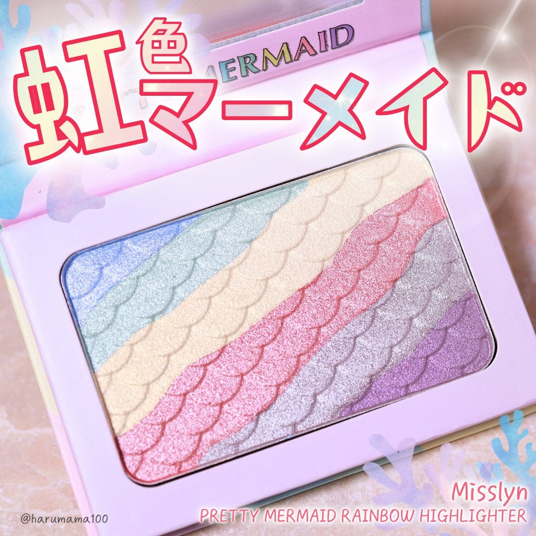 プリティマーメイド レインボー ハイライター/Misslyn/パウダーハイライトを使ったクチコミ(1枚目)