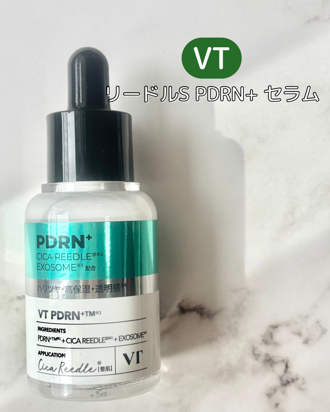 リードルS PDRN+ セラム/VT/美容液を使ったクチコミ（2枚目）
