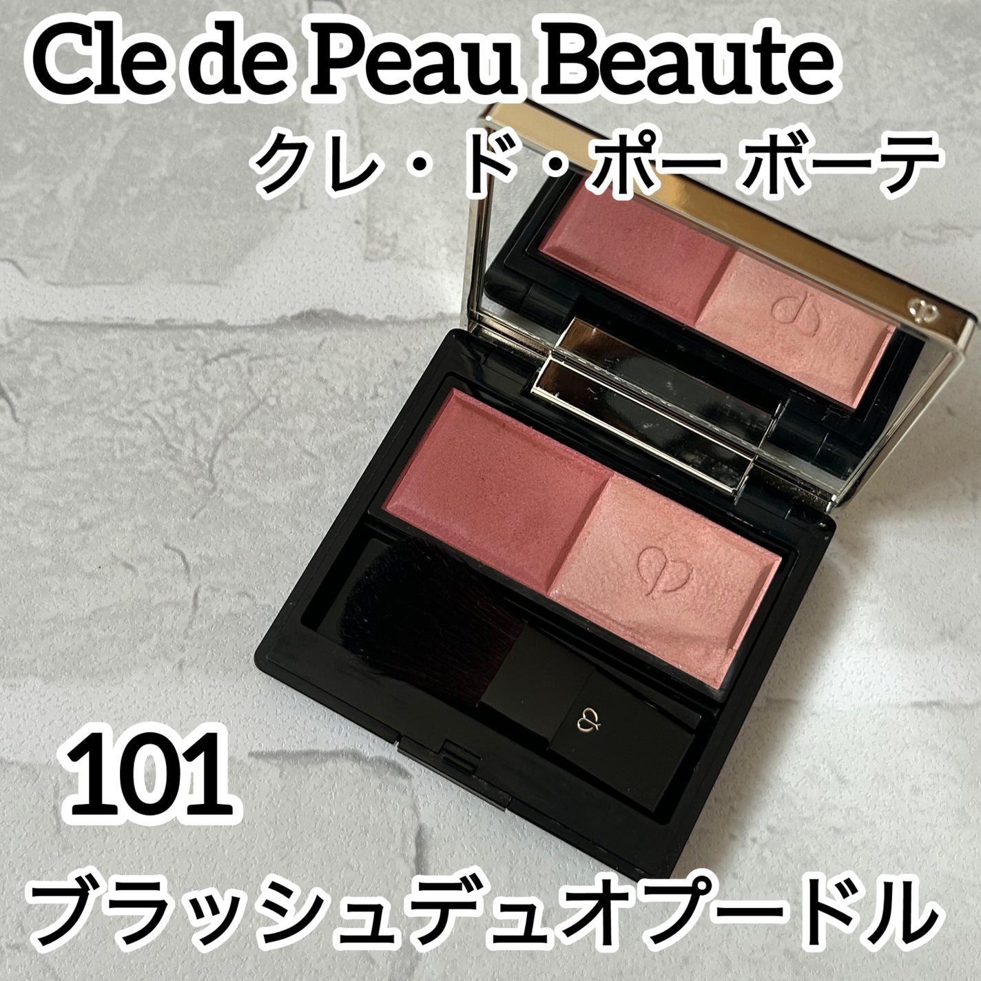ブラッシュデュオプードル/クレ・ド・ポー ボーテ/パウダーチークを使ったクチコミ(1枚目)