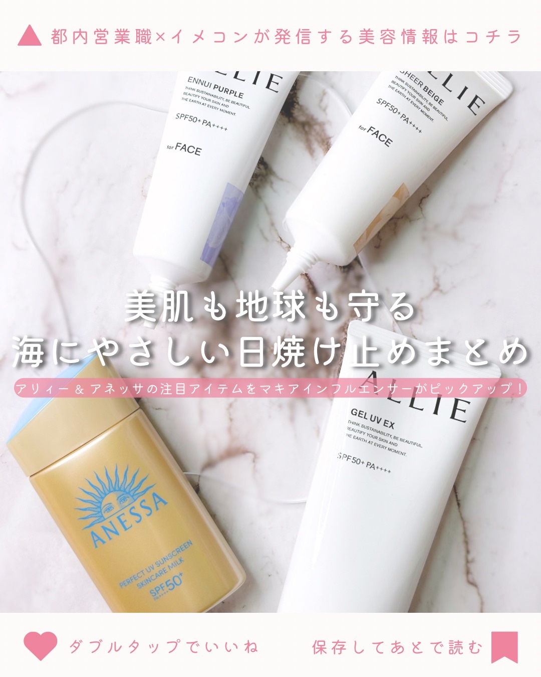 アリィー クロノビューティ ジェルUV EX/アリィー/日焼け止めジェルを使ったクチコミ（1枚目）