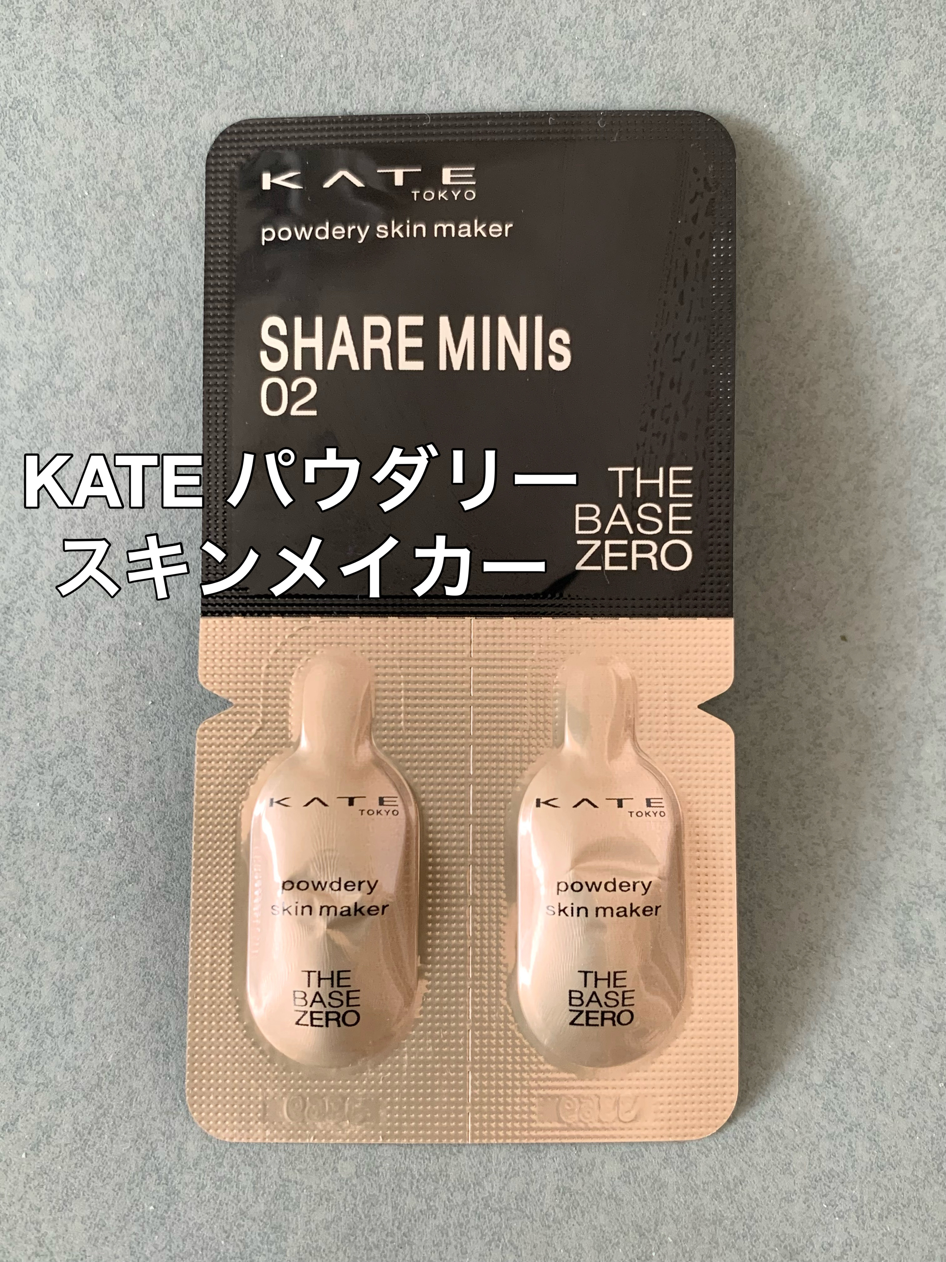パウダリースキンメイカー シェアミニ 02/KATE/リキッドファンデーションを使ったクチコミ（1枚目）