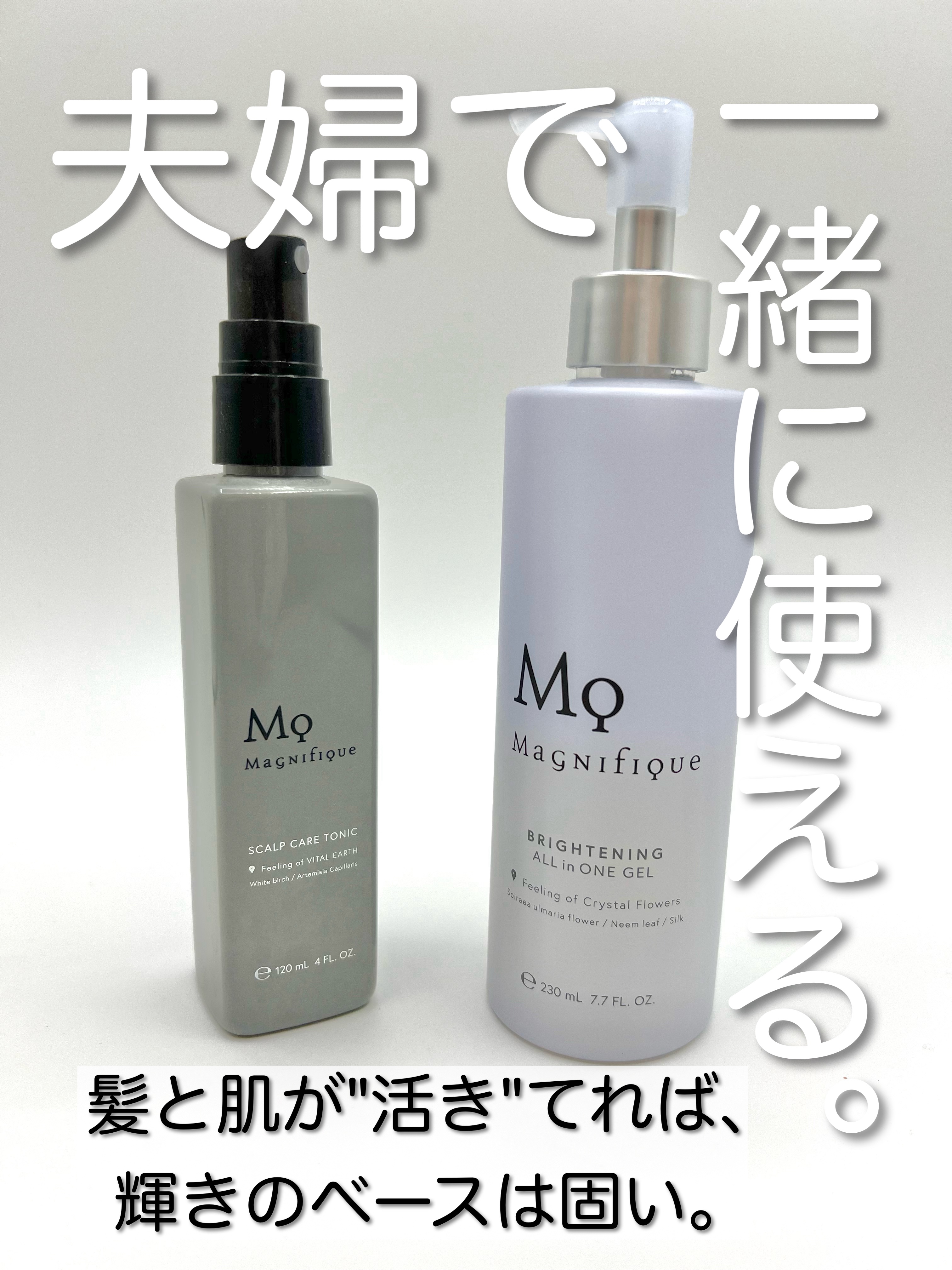 マニフィーク　スカルプケア　トニック/マニフィーク/頭皮ケアを使ったクチコミ（1枚目）