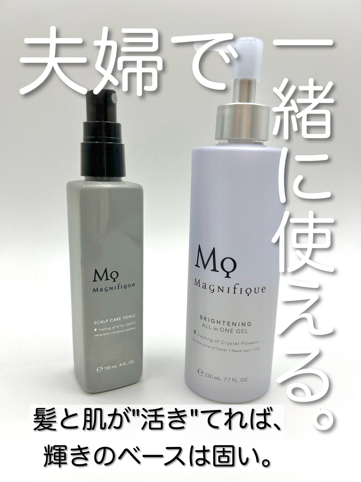 マニフィーク スカルプケア トニック/マニフィーク/頭皮ケアを使ったクチコミ(1枚目)