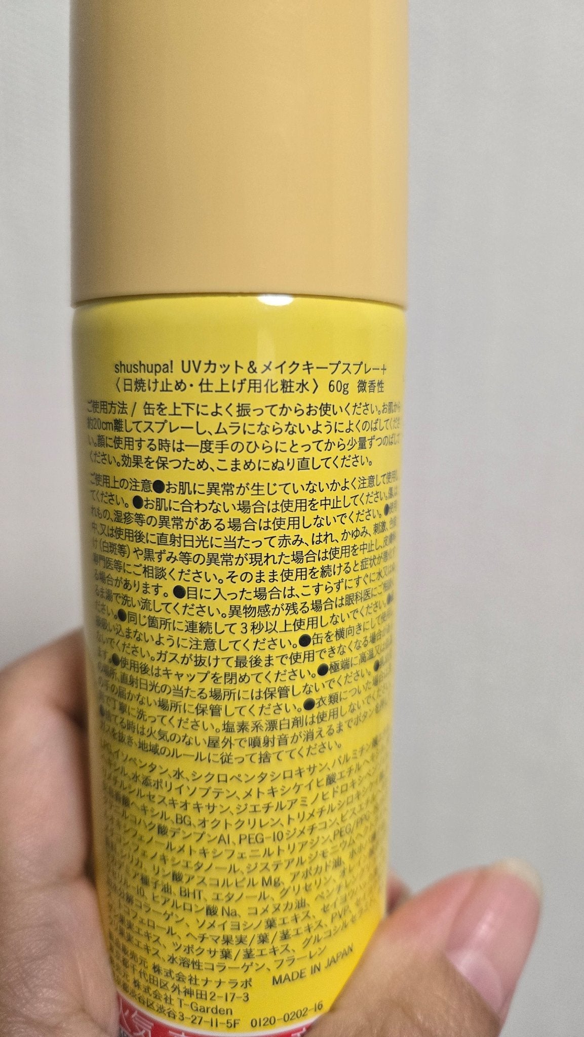 UVカット&メイクキープスプレー+ /shushupa!/日焼け止めミスト・スプレーを使ったクチコミ(2枚目)