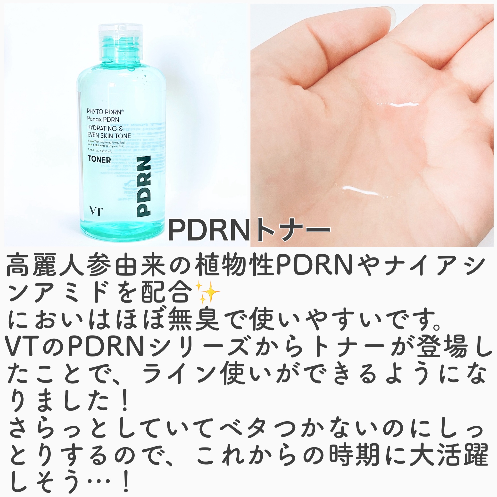PDRN リードルショット ミスト/VT/ミスト状化粧水を使ったクチコミ（2枚目）