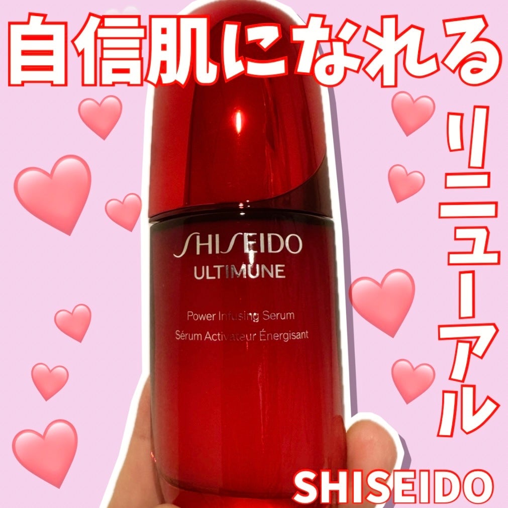 アルティミューン パワライジング コンセントレート Ⅲn/SHISEIDO/美容液を使ったクチコミ(1枚目)