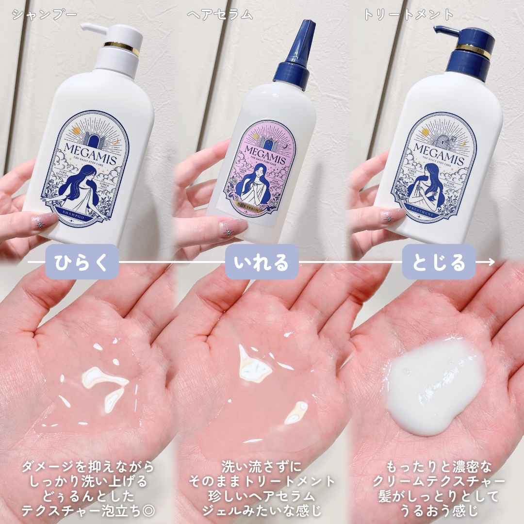 MEGAMIS ヘアセラム/MEGAMIS/洗い流すヘアトリートメントを使ったクチコミ（3枚目）