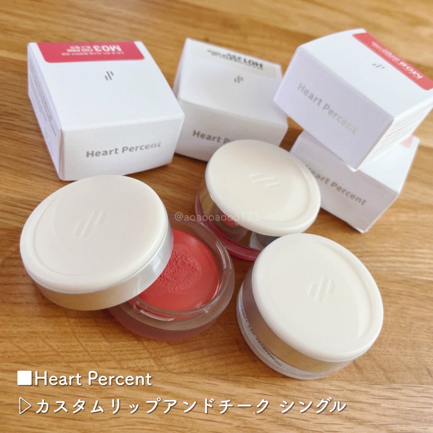 カスタムリップアンドチークシングル/Heart Percent/ジェル・クリームチークを使ったクチコミ(1枚目)