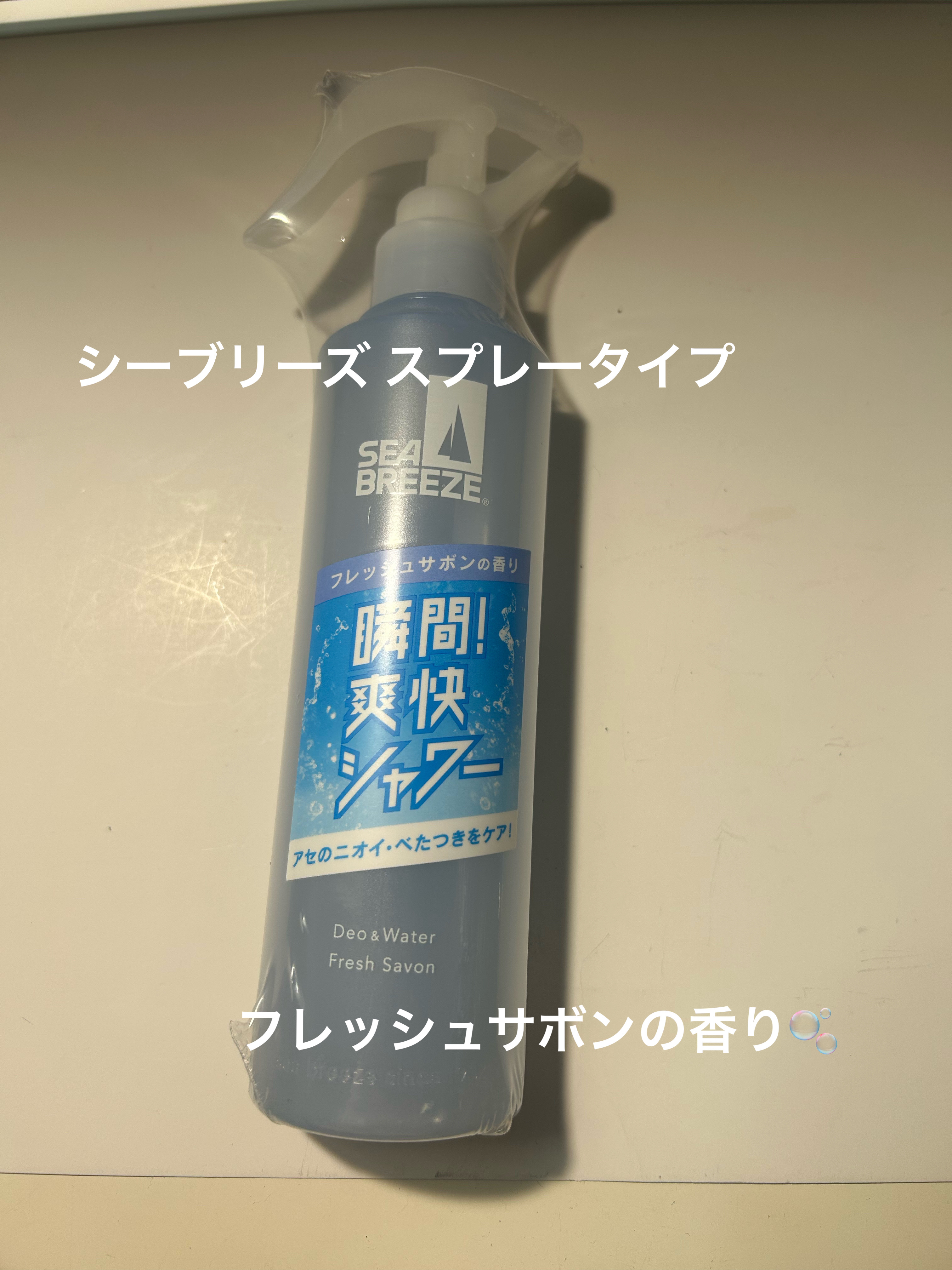 シーブリーズ デオ＆ウォーター Ｃ フレッシュサボン/シーブリーズ/デオドラント・制汗剤を使ったクチコミ（1枚目）