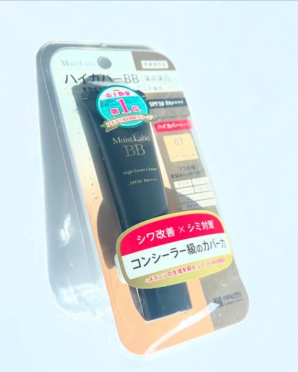 モイストラボ ハイカバー薬用美白BBクリーム/Moist Labo/BBクリームを使ったクチコミ(5枚目)